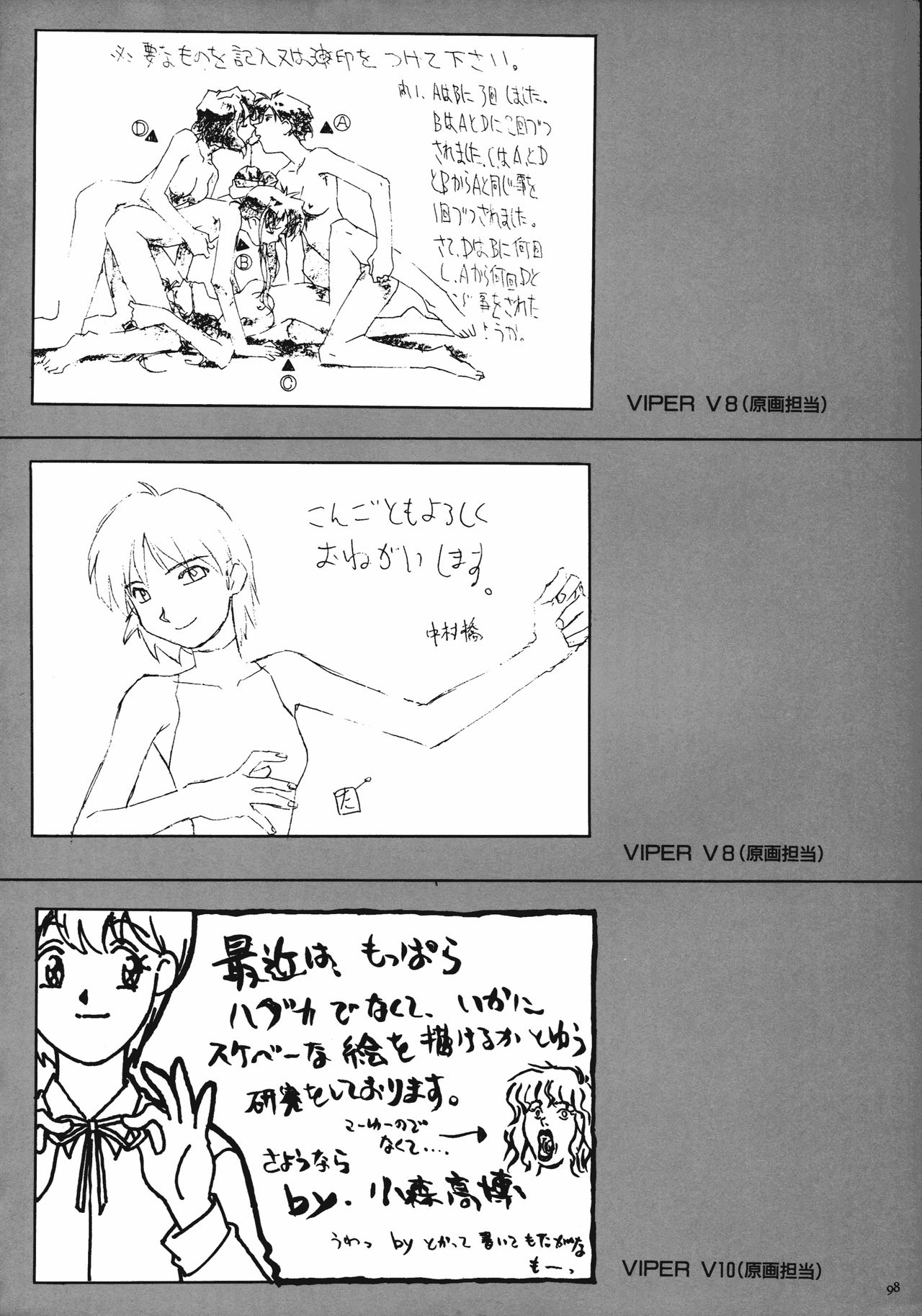 VIPER Series Official Artbook page 96 full