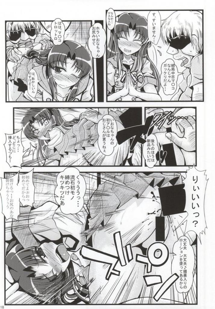 (C86) [GARUNANSA mk-2 (Mizuhara Katsumi)] Samishii Kimochi wo Wasureru hodo ni (HappinessCharge Precure!) page 15 full