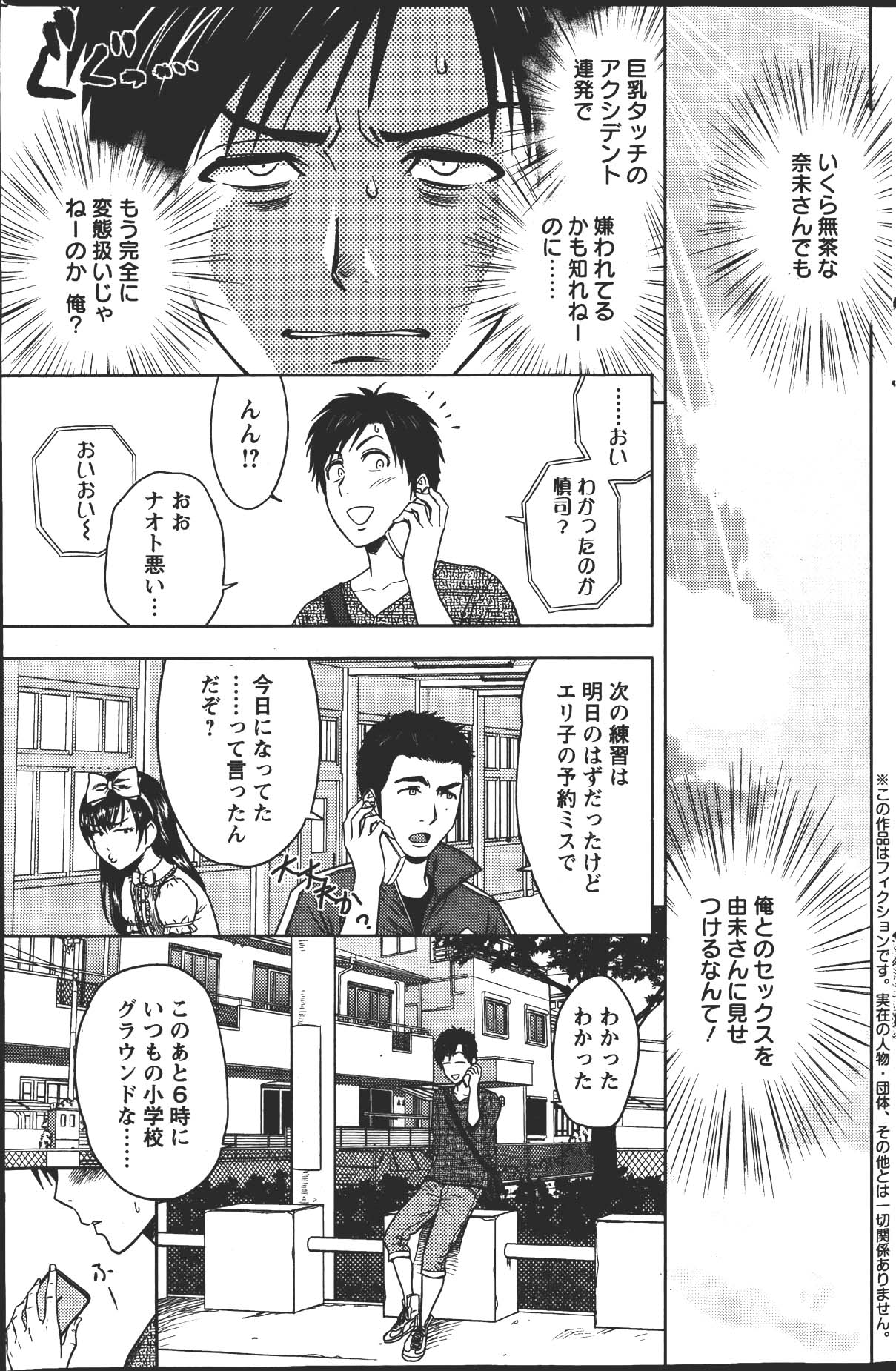 [Tatsunami Youtoku] twin Milf Ch. 1-13 + Bangai Hen page 61 full