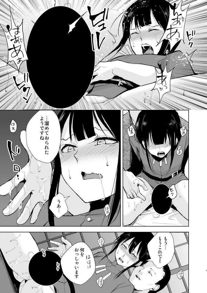 [Yadokugaeru (locon)] Nobukatsu Konekurimawashi Bon (Fate/Grand Order) [Digital] page 8 full