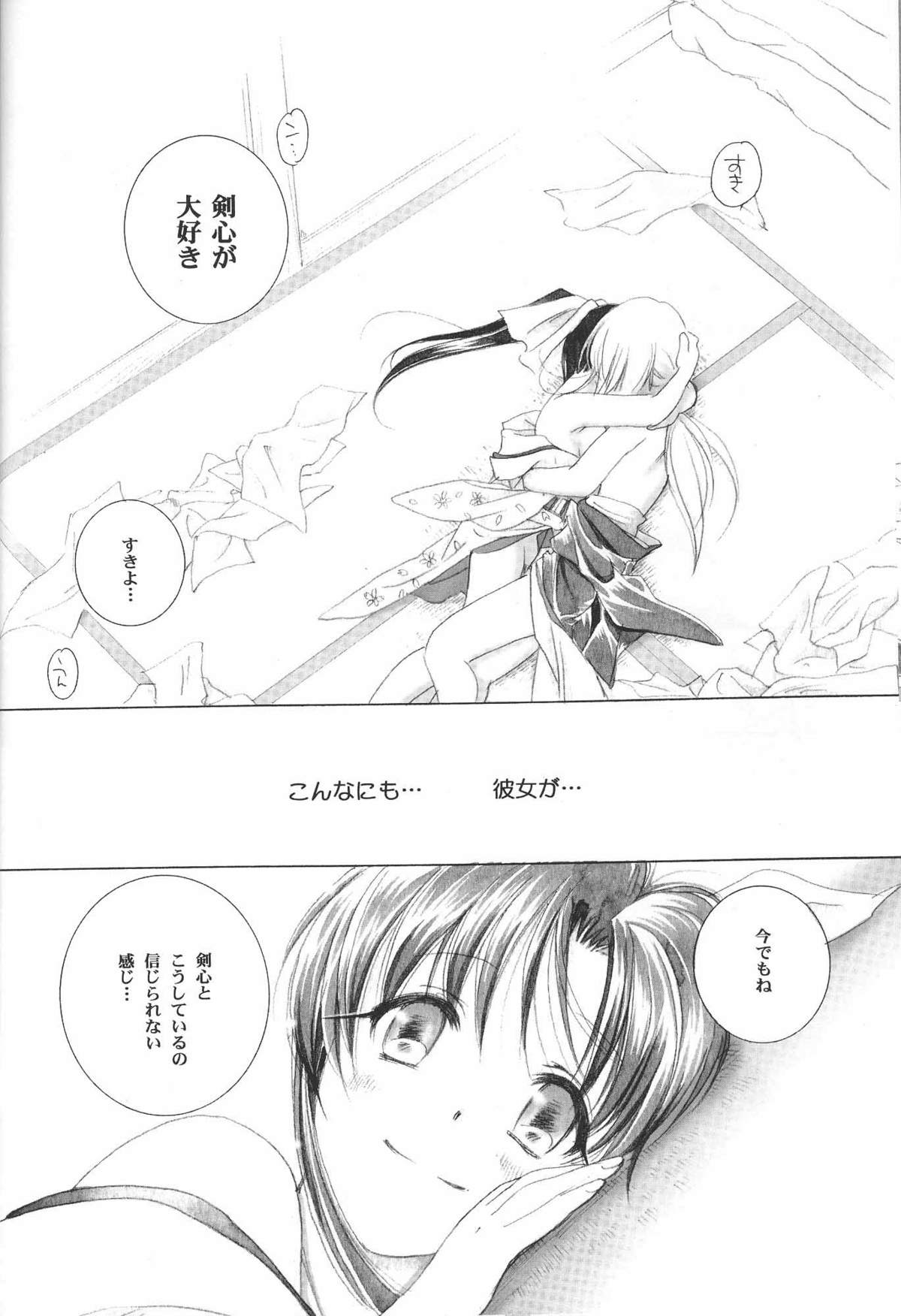 (C73) [Yamaguchirou (Yamaguchi Shinji)] IKUN (Rurouni Kenshin) page 28 full