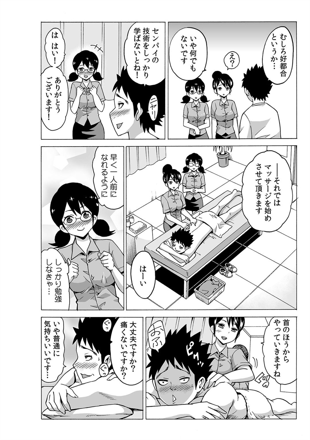 [Ketarou] Jiryoku de Micchaku Docking ~Iretakunai no ni Suiyoserarete!~ 1-2 page 55 full