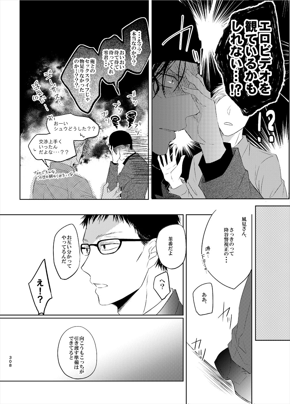 [Tai-G-Suits (Fumi)] Keishisei Furuya Rei (Meitantei Conan) [Digital] page 26 full