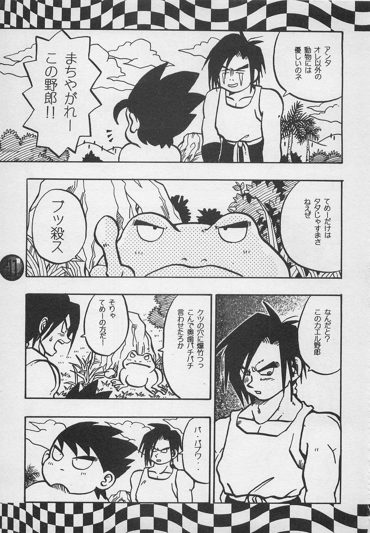 [PINEAPPLE TOURS (JOHNNY, Charlie Kinjou Chaplin)] Harem Yarou 2 (Nangoku Shounen Papuwa-kun) page 30 full