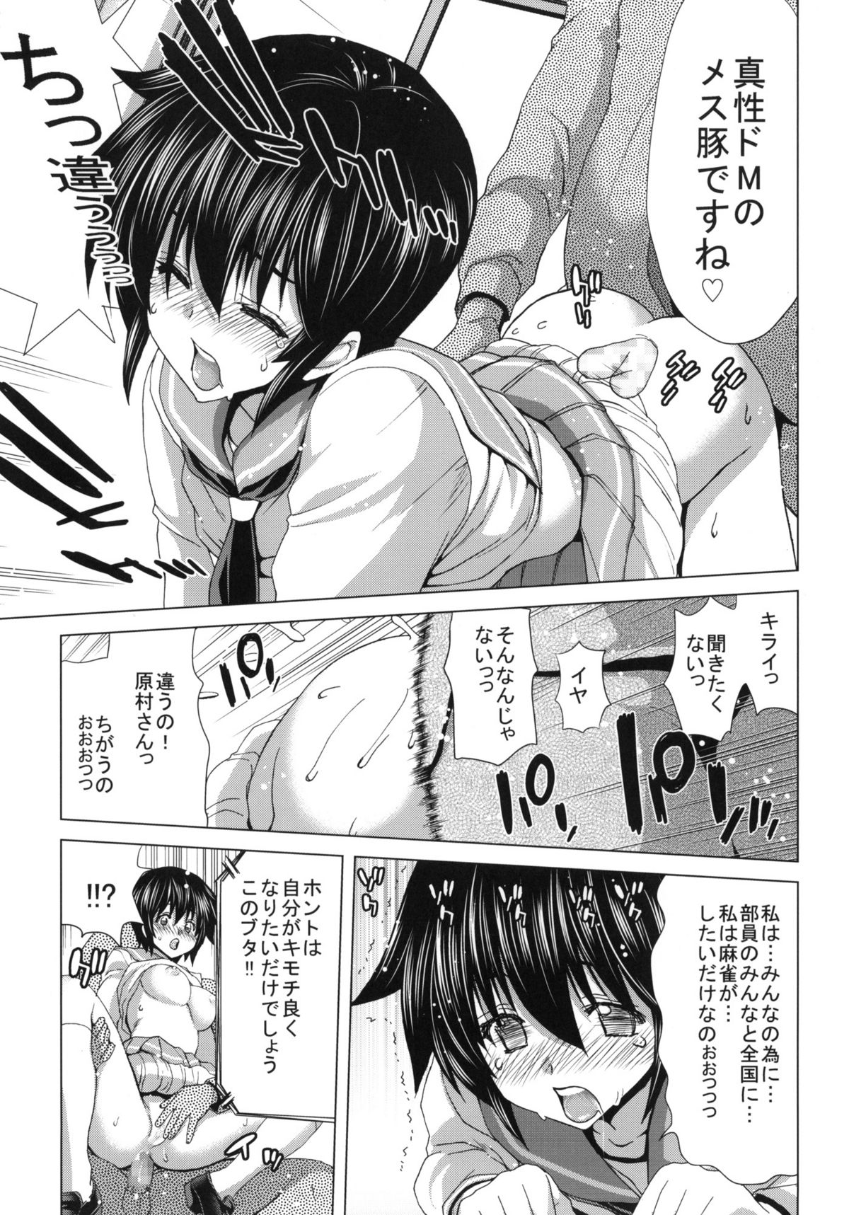 (C82) [Polinky Hiroba (Hori Hiroaki)] ONLY-ONE + Paper (Saki) page 20 full