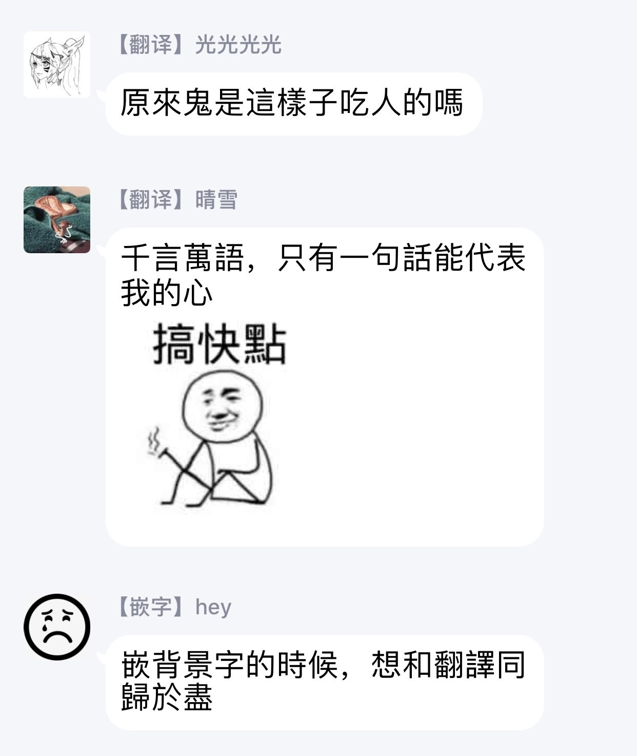 你要吃了我吗、可是我并不美味 01-02 Chinese [拾荒者汉化组] page 37 full