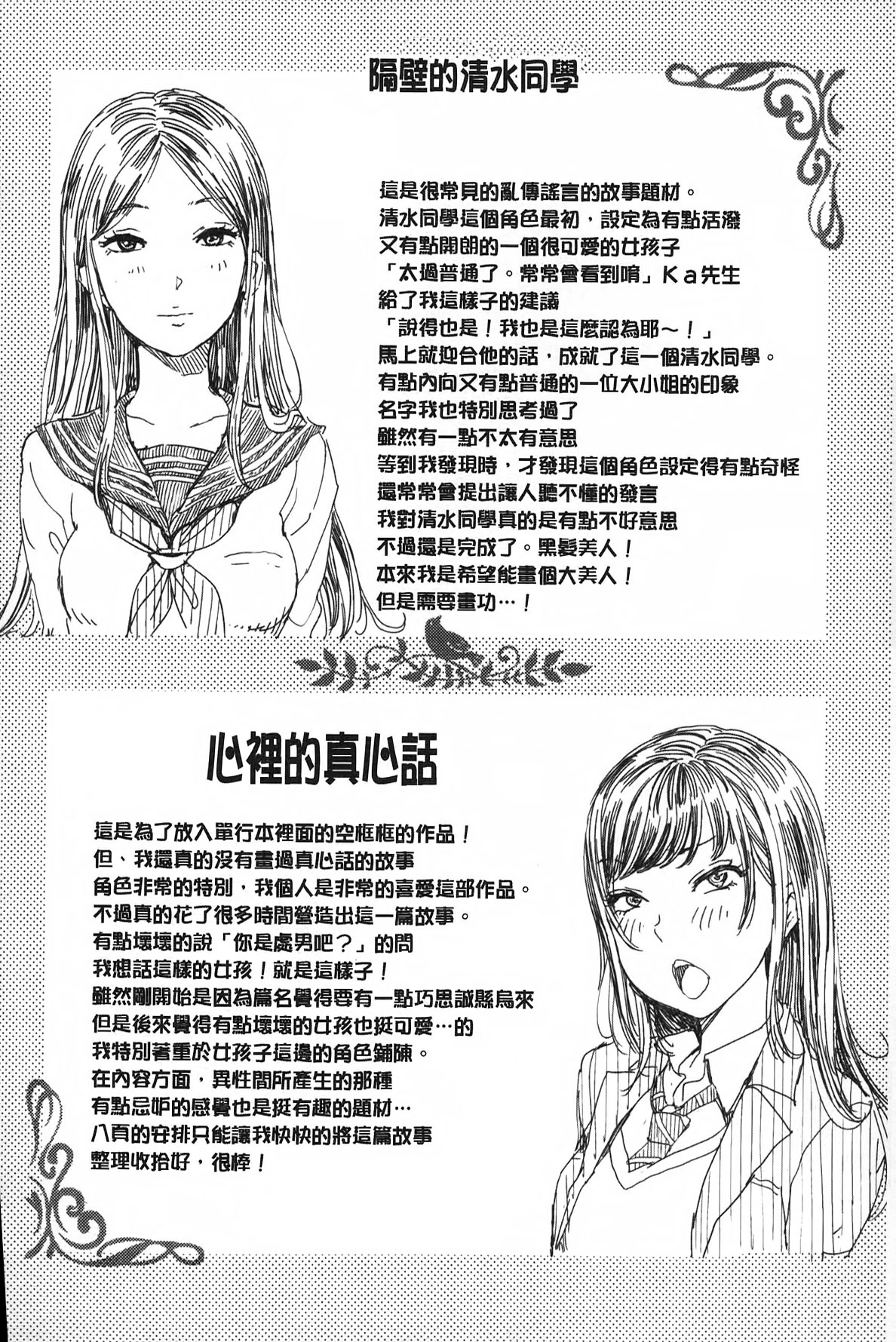 [Ootsuka Reika] Mida Love | 淫亂之愛 [Chinese] page 63 full