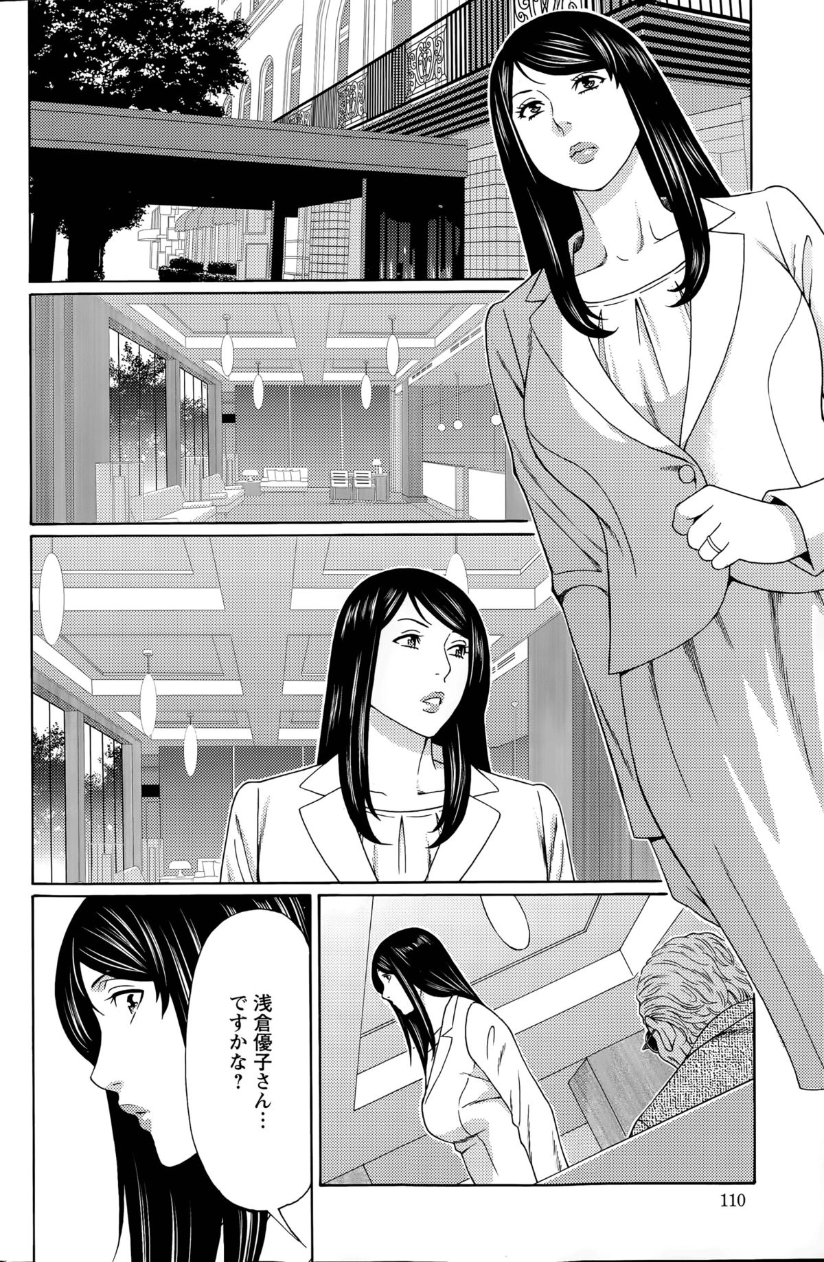 [Takasugi Kou] Mumyou no Uzu Ch. 1-4 page 42 full