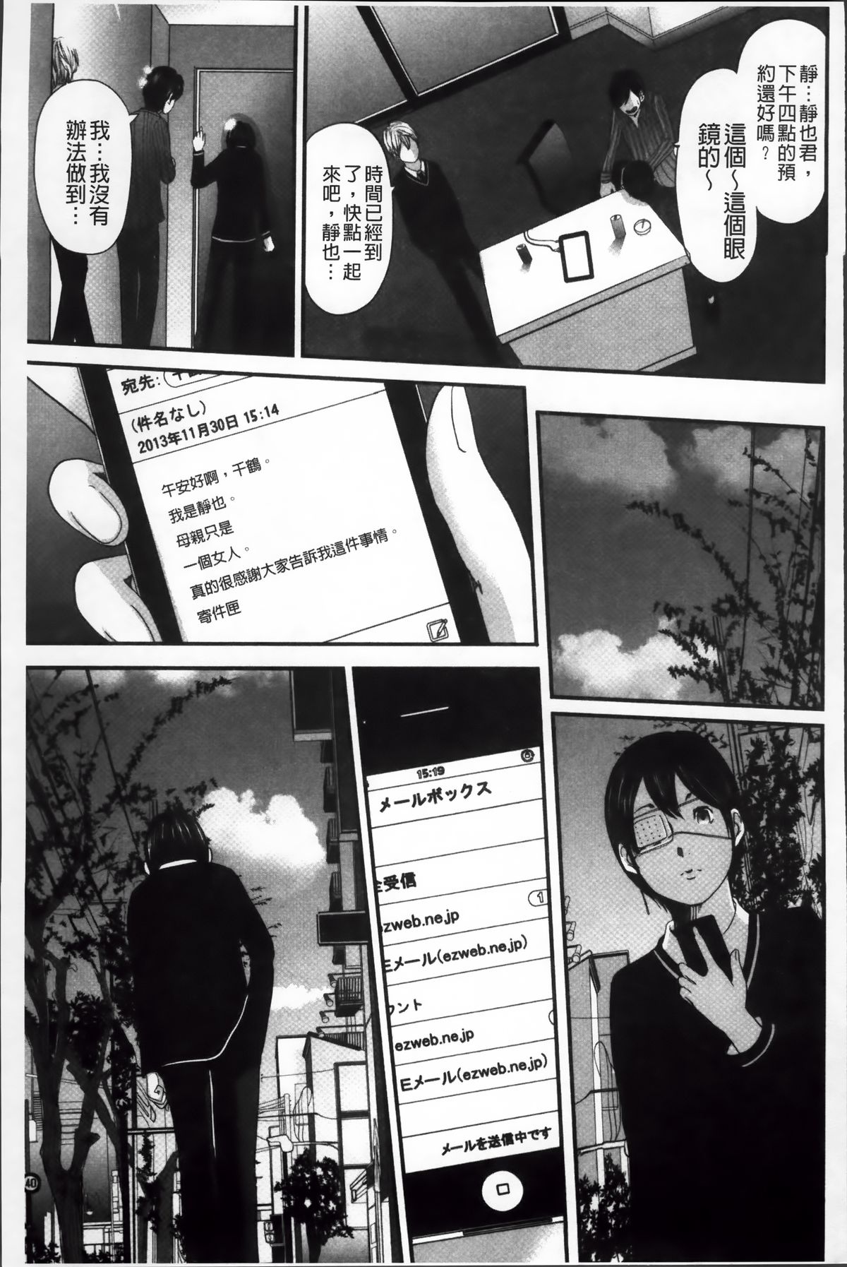 [Mitarai Yuuki] Ikanishite Haha wa Onna o Kaihou Shitaka 2 [Chinese] page 39 full