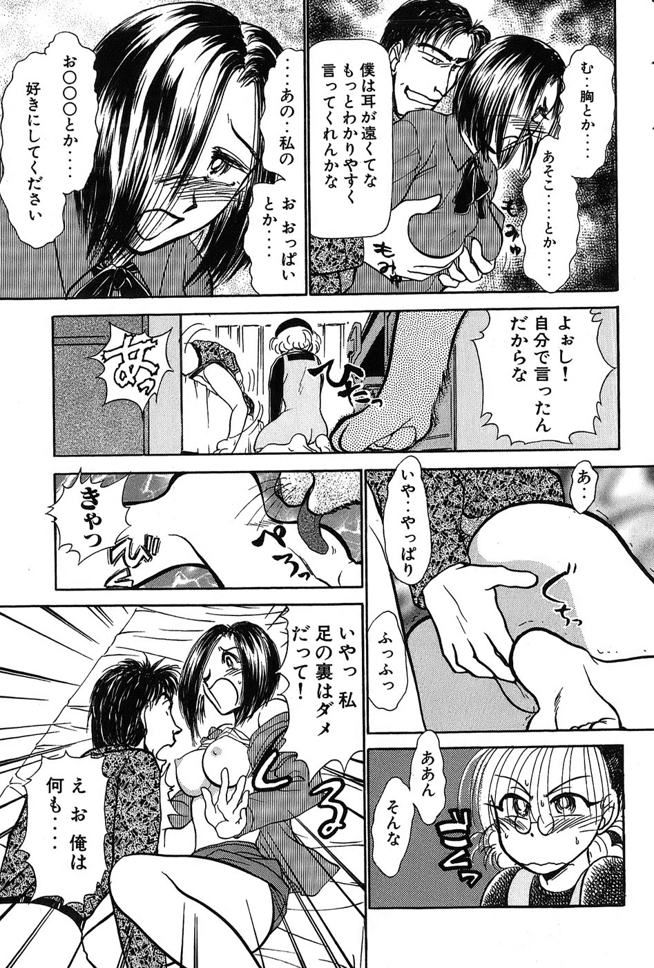 [Ayasaka Mitsune] Ritchan no Kutibiru Vol.03 page 38 full