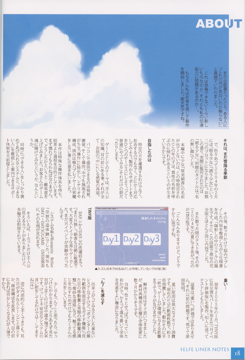 (C71) [mu soft (Various)] Kinuka (Hizashi no Naka no Real) page 17 full