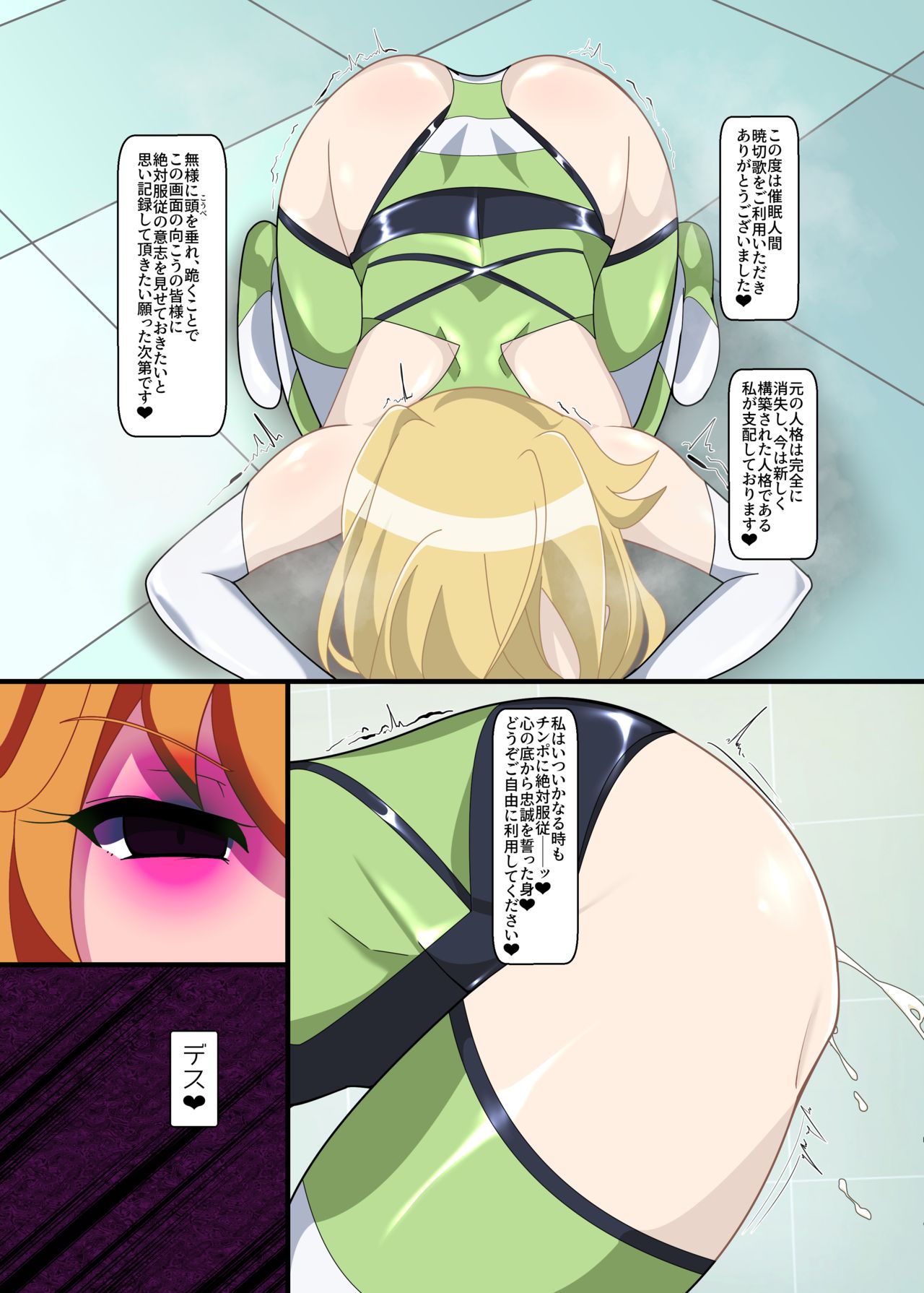 [PLUTO (Fudou Shin)] Hibiki Uta -HypNoise- (Senki Zesshou Symphogear) [Digital] page 32 full