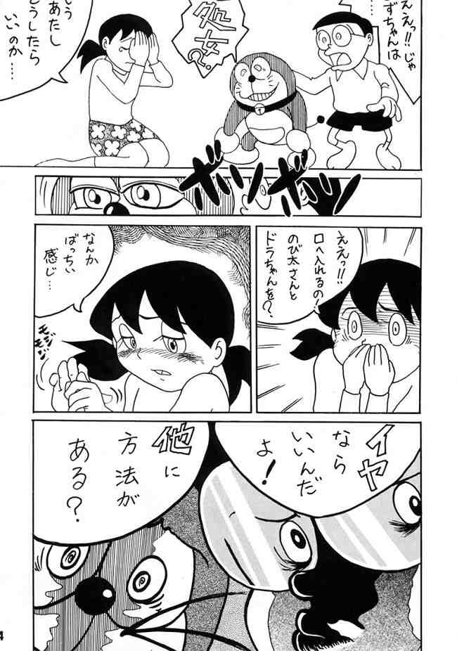 Doraemon - Kokoro no Kaihouku 7 page 3 full