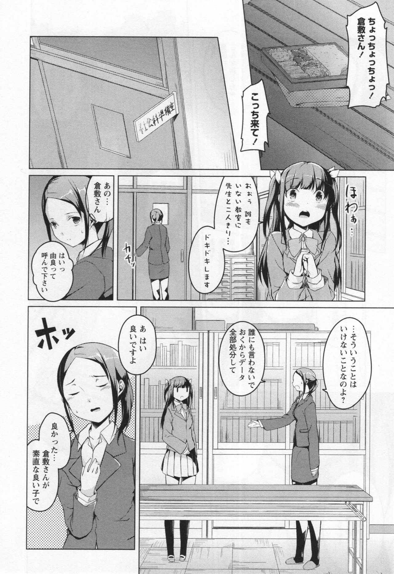 [Anthology] L -Ladies & Girls Love- 05 page 15 full