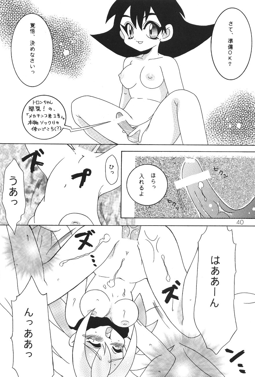 (C55) [SXS (Various)] Peach Up! (Various) page 39 full