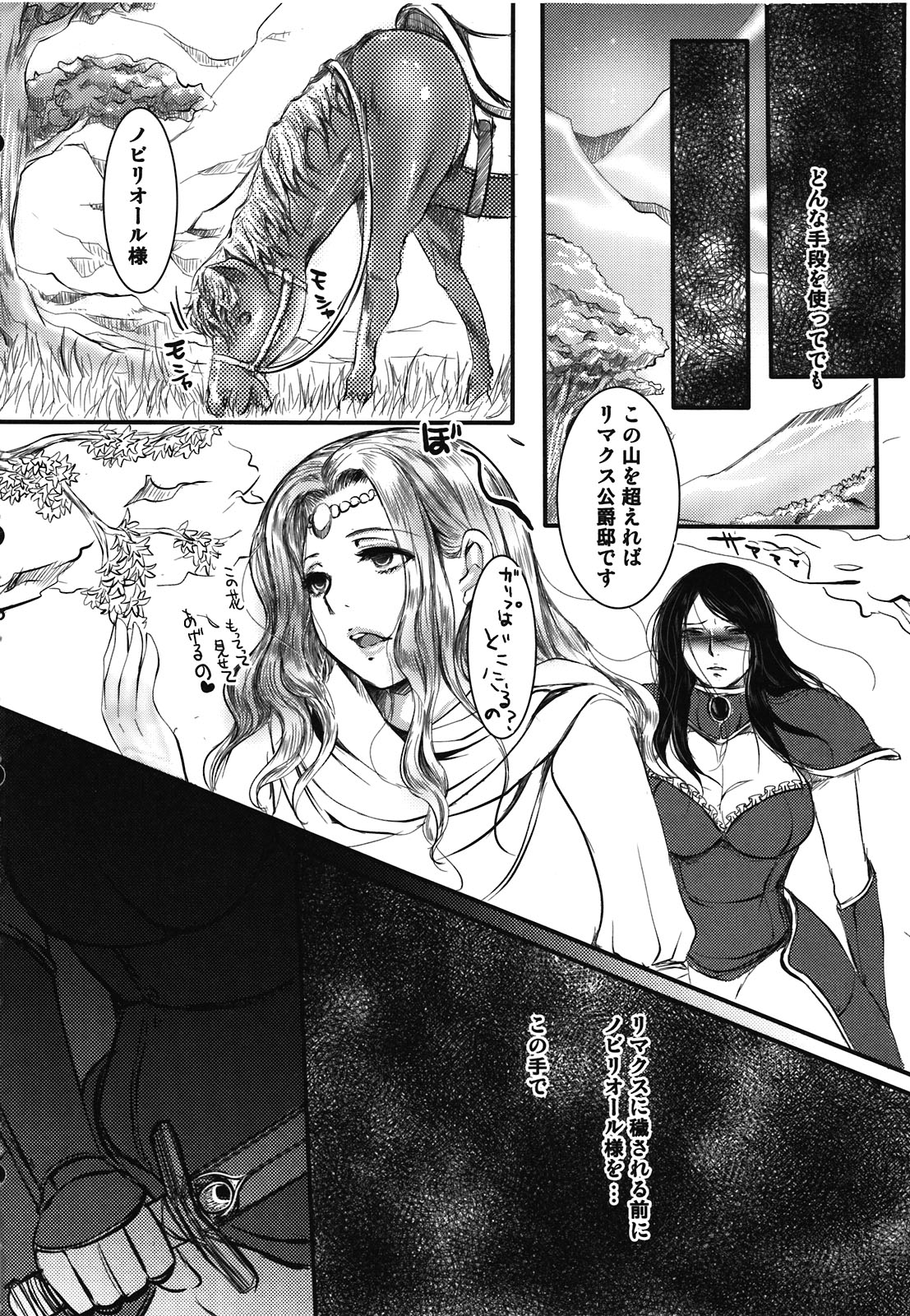 (C81) [Lagarto (Aida Mai)] Amor haeresis ~Itansha no Ai~ [Decensored] page 26 full