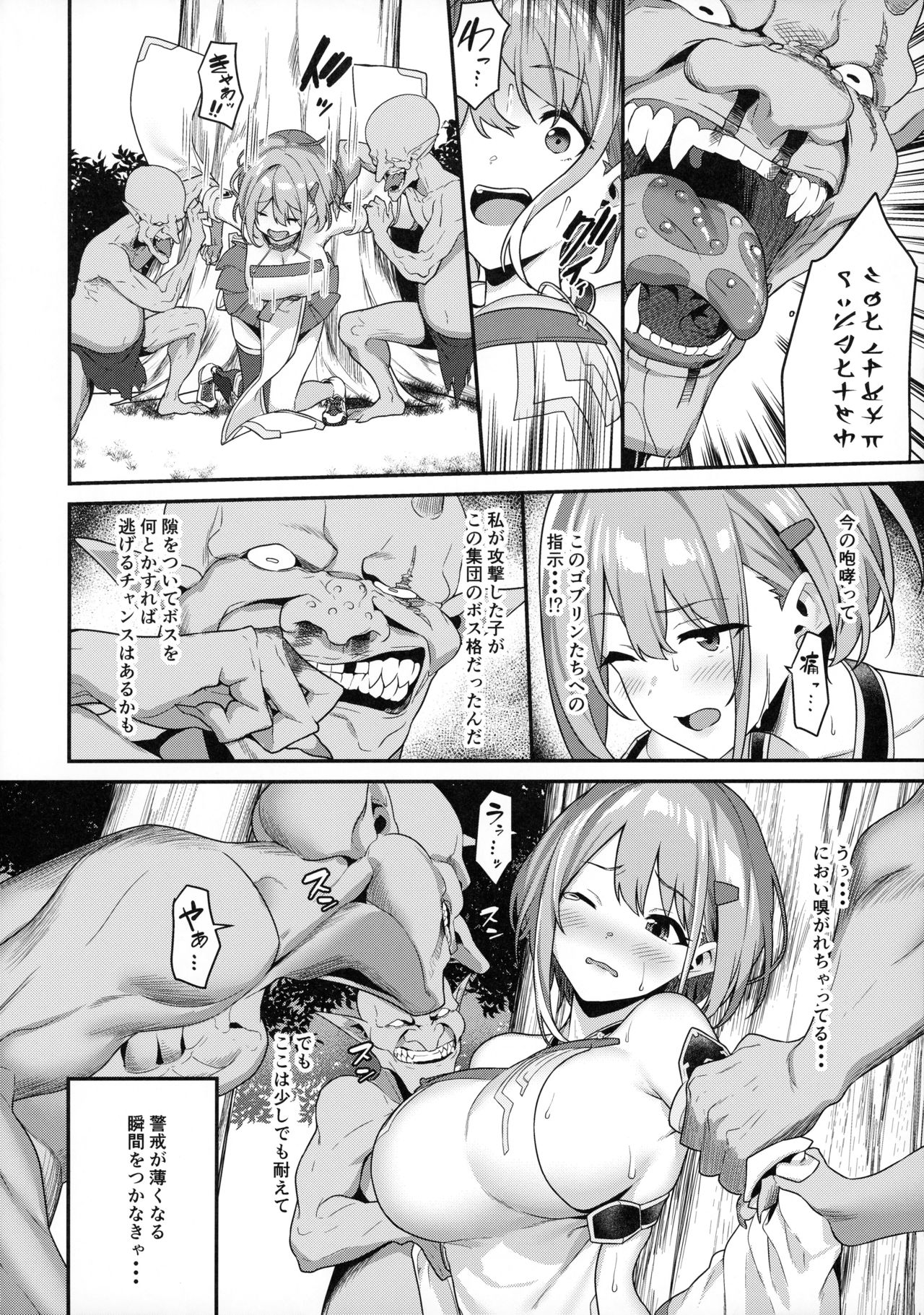 (C97) [Pony Farm (Bonnie)] Hitoyo-chan no Junan page 9 full