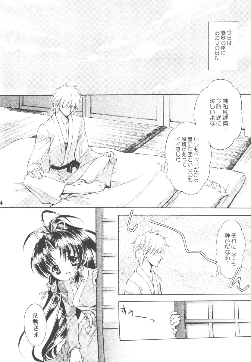 (CR31) [Nekomiya (Nekomi Haruto)] Kanon (Sister Princess) page 3 full