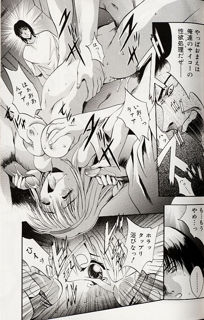 [Arino Hiroshi] Mayonaka no Okite page 50 full