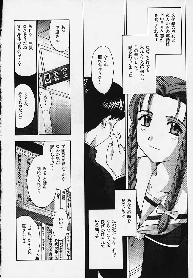 (C57)[Secret Society M (Kitahara Aki)] Kore wo Koi to Iemashou ka? (True Love Story 2) page 66 full