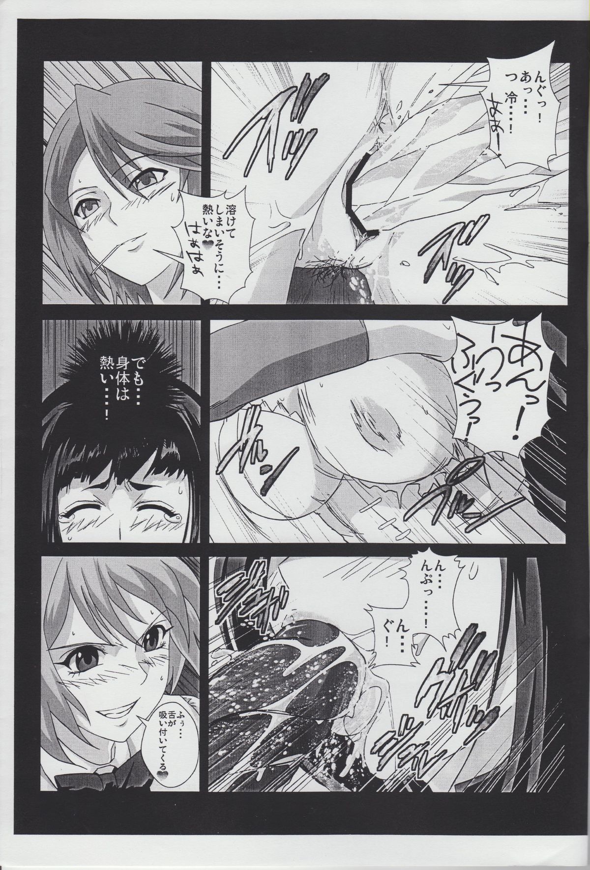 (C75) [Kamoro-Sa-Z (Migiyori, Oobanburumai)] Iroiro atta Omake Copy Bon (Rosario + Vampire) page 6 full