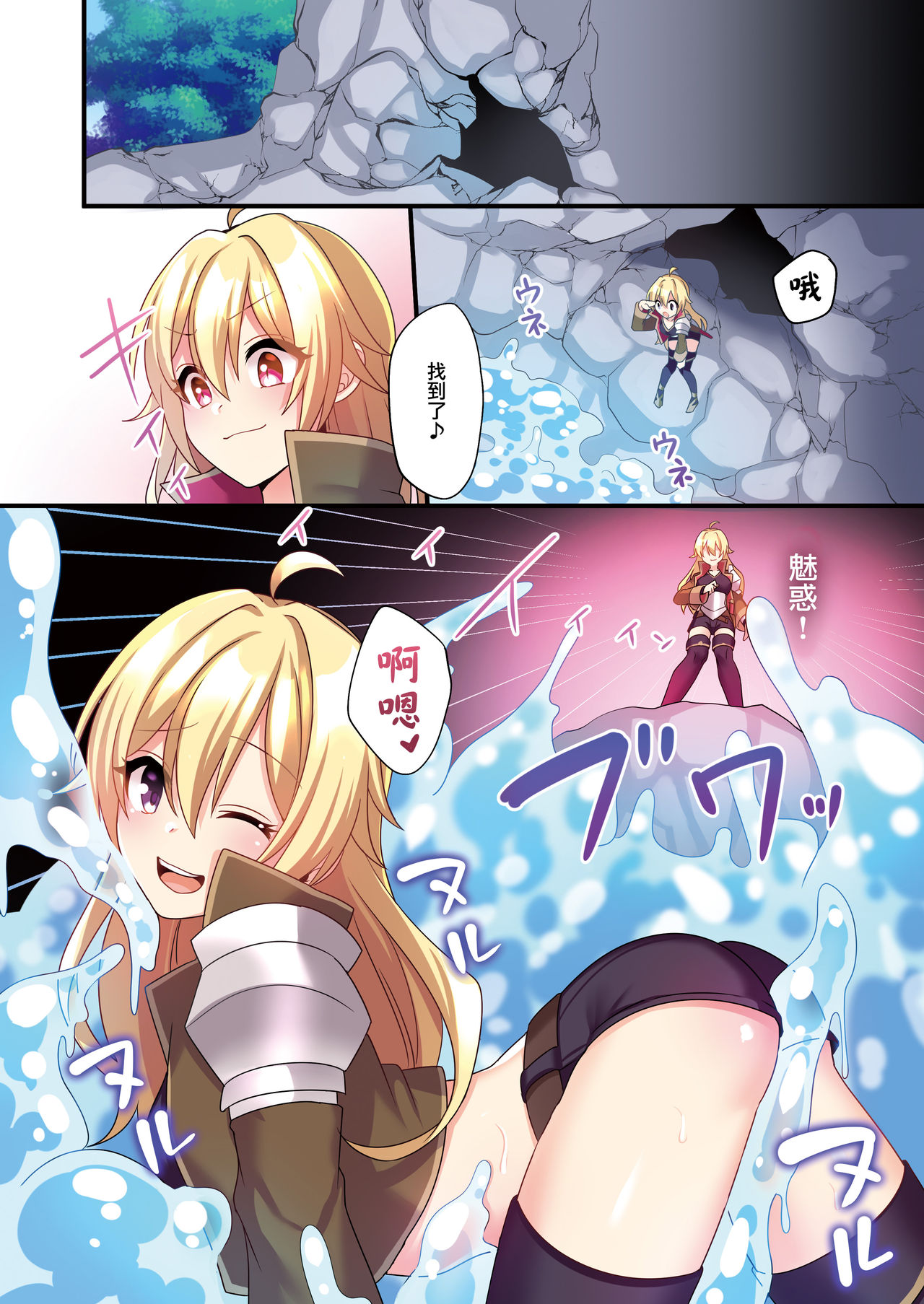 [TSF no F (meito)] Succubus ♀ ni Kyousei Tenshoku Saserareta Ore ♂ [Chinese] [瑞树汉化组] page 23 full