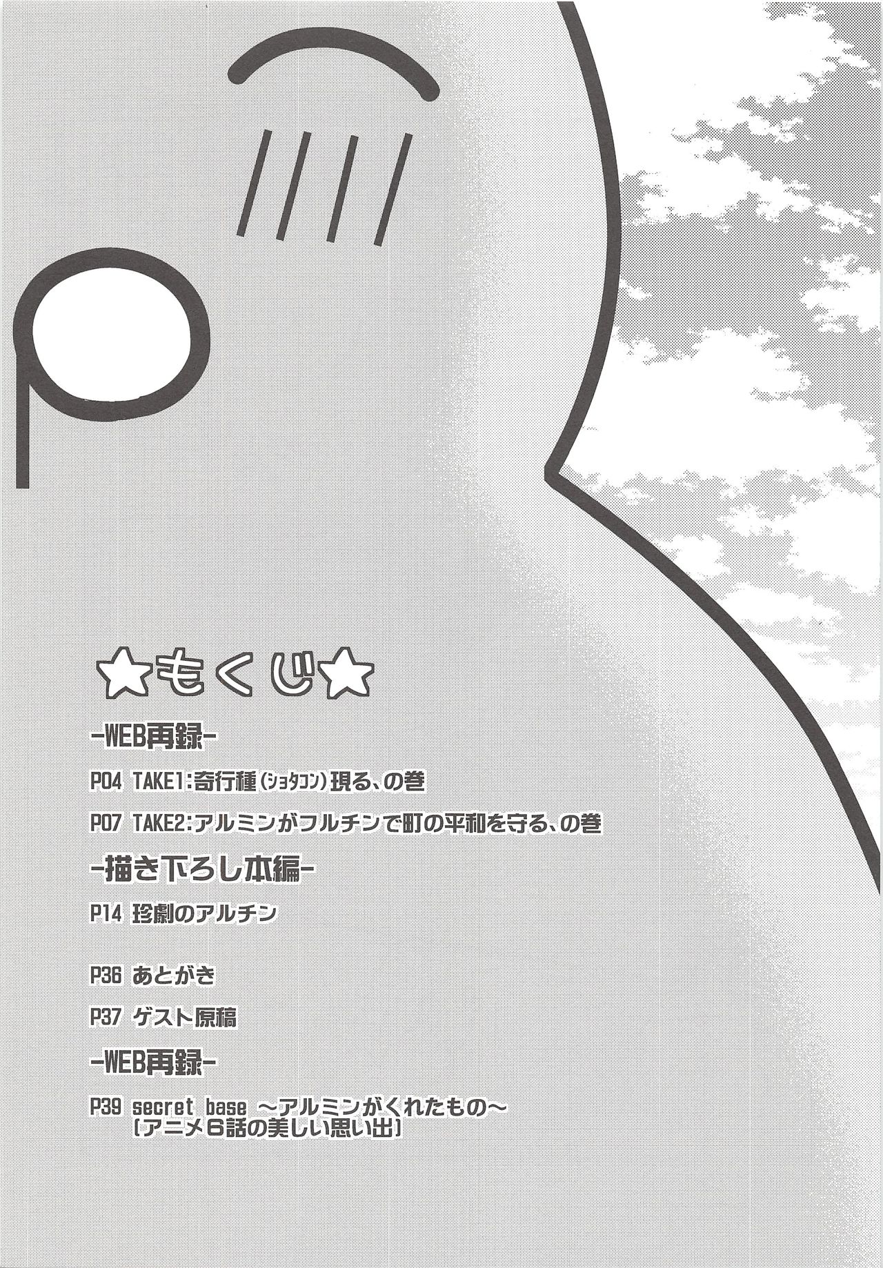 (Hekigai Chousa Haku) [astromaker (Mikuri)] Chingeki no Archin - attack to Archin (Shingeki no Kyojin) page 2 full