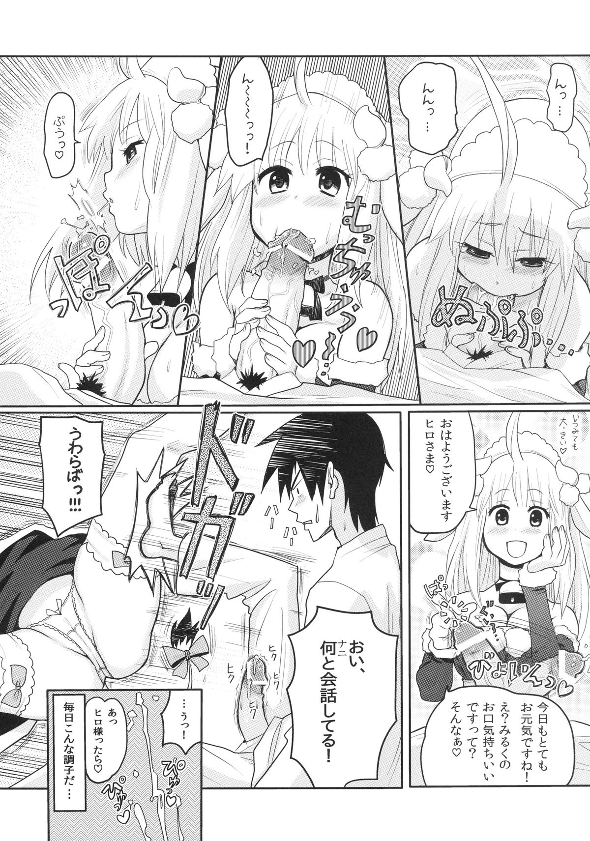 [A.O.I (Ryoji)] Kemomimi! 3 ~Christmas Hen~ page 4 full