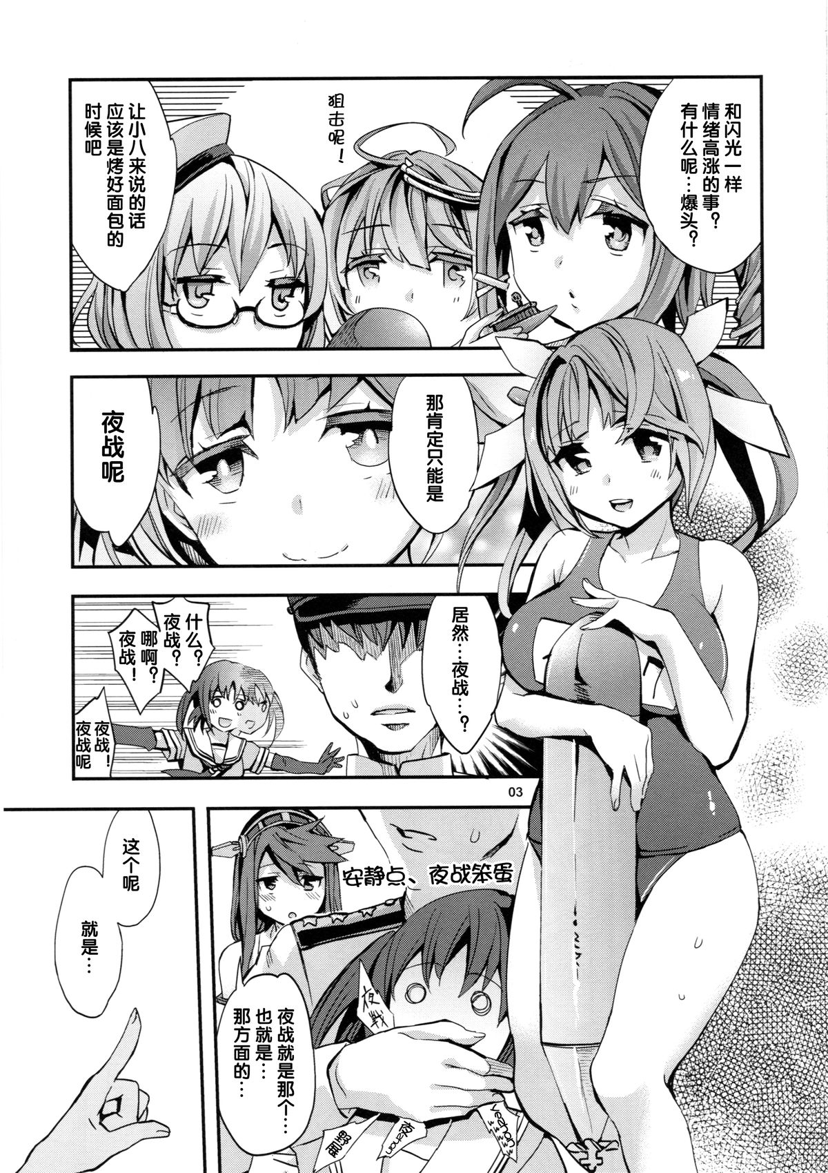 (C85) [Clover Kai (Emua)] Kouyou + Gunkan (Kantai Collection -KanColle-) [Chinese] [黑街汉化组] page 5 full