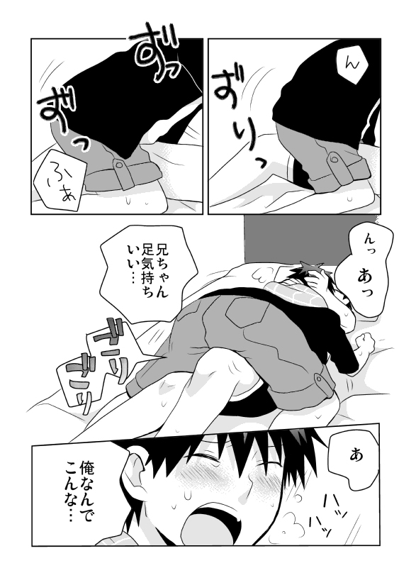 [Tasaba (Shimesaba)] Tsukui Kentarou Touyaku Goukan Jiken (Toshoshitsu no Neversista) [Digital] page 23 full