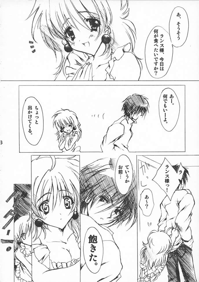 (CR31) [Fukunoren (Yukiwo)] Alice no Hon. Second Impact page 5 full
