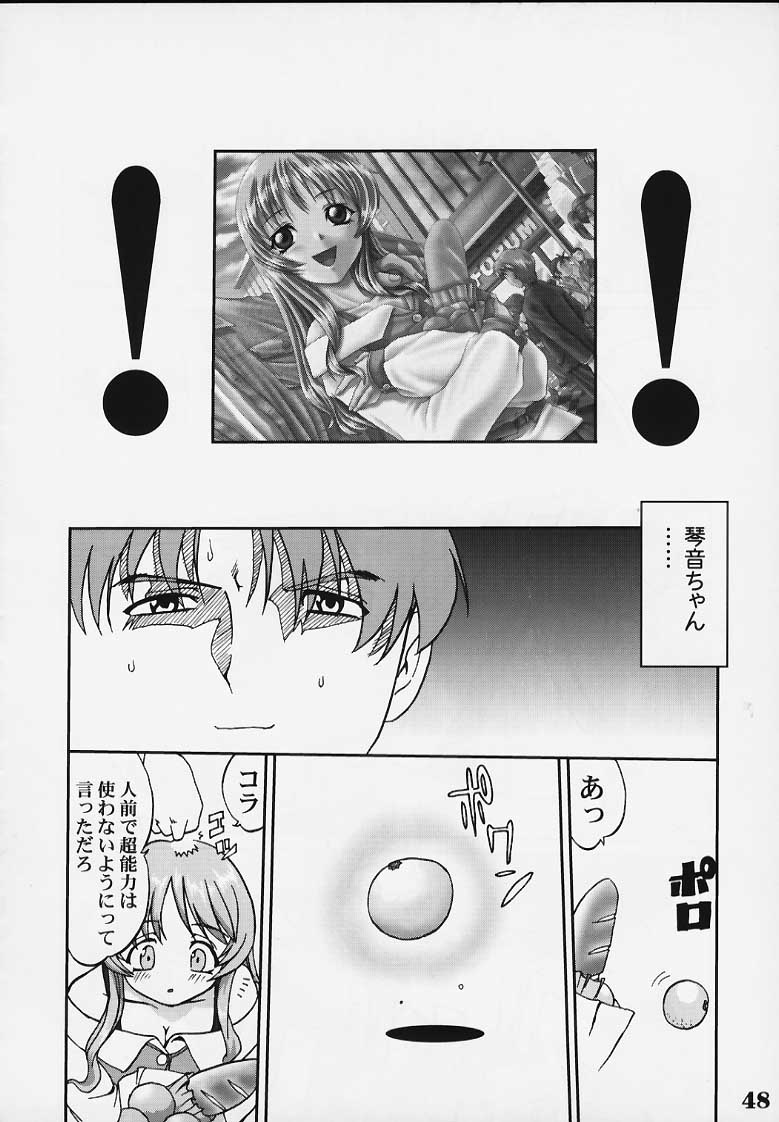 (C63) [Takotsuboya (TK)] Nekoccha Kotone Aruiha Odoru Karada Kensa (ToHeart) page 45 full