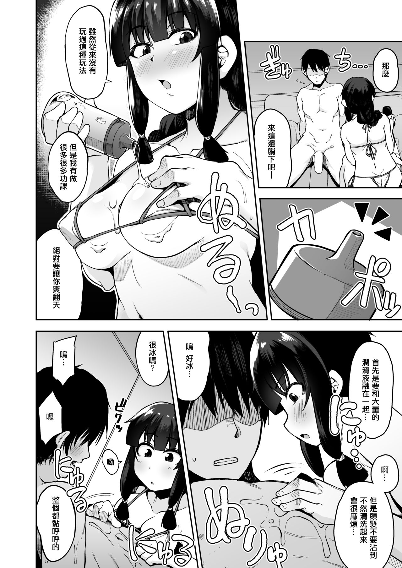 [Shiko Neru Mix (Kauti)] Kitakami-sama to Ofuro de Nurunuru Ecchi (Kantai Collection -KanColle-) [Chinese] [輝夜漢化] [Digital] page 5 full