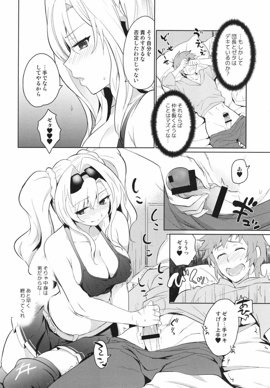 (C92) [Kitsune (Tachikawa Negoro)] Zetaraga Irekawatteru! (Granblue Fantasy) page 7 full