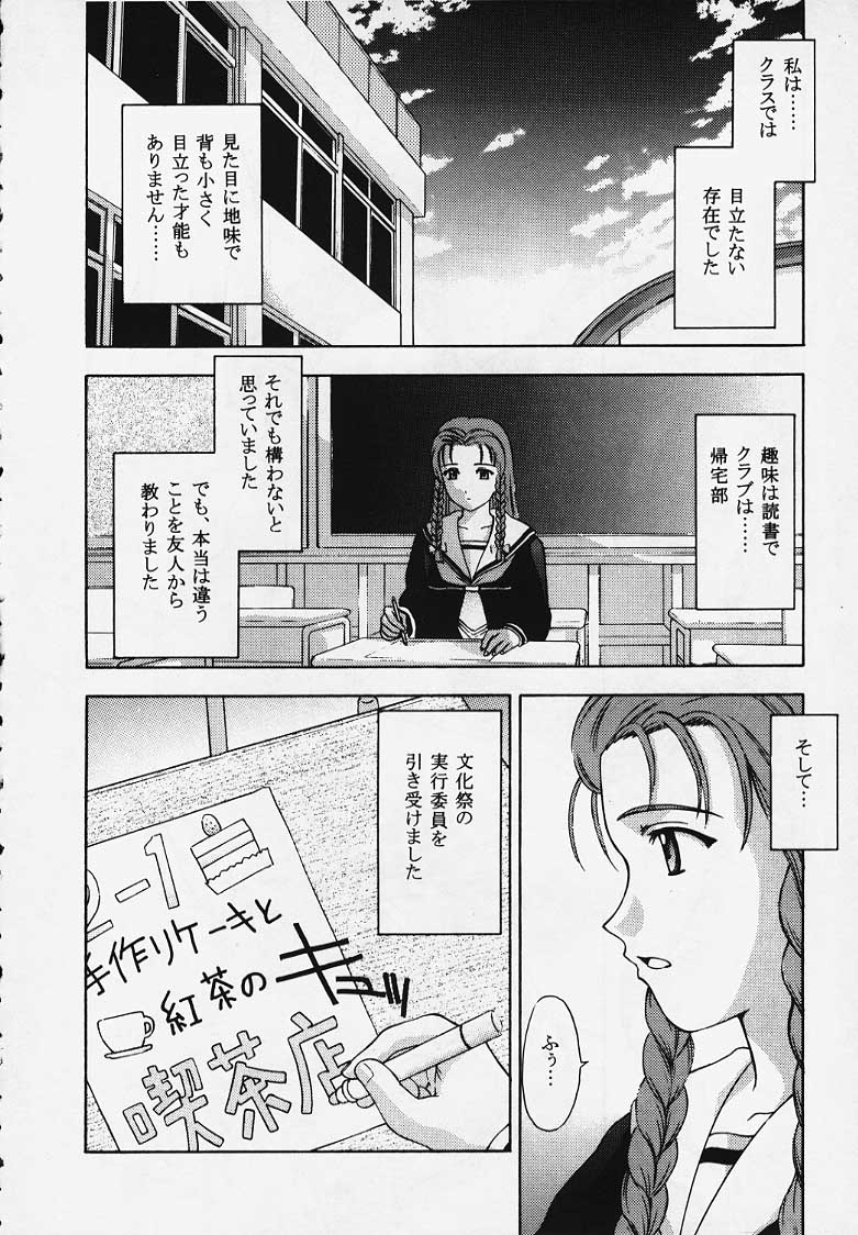 (C57)[Secret Society M (Kitahara Aki)] Kore wo Koi to Iemashou ka? (True Love Story 2) page 6 full