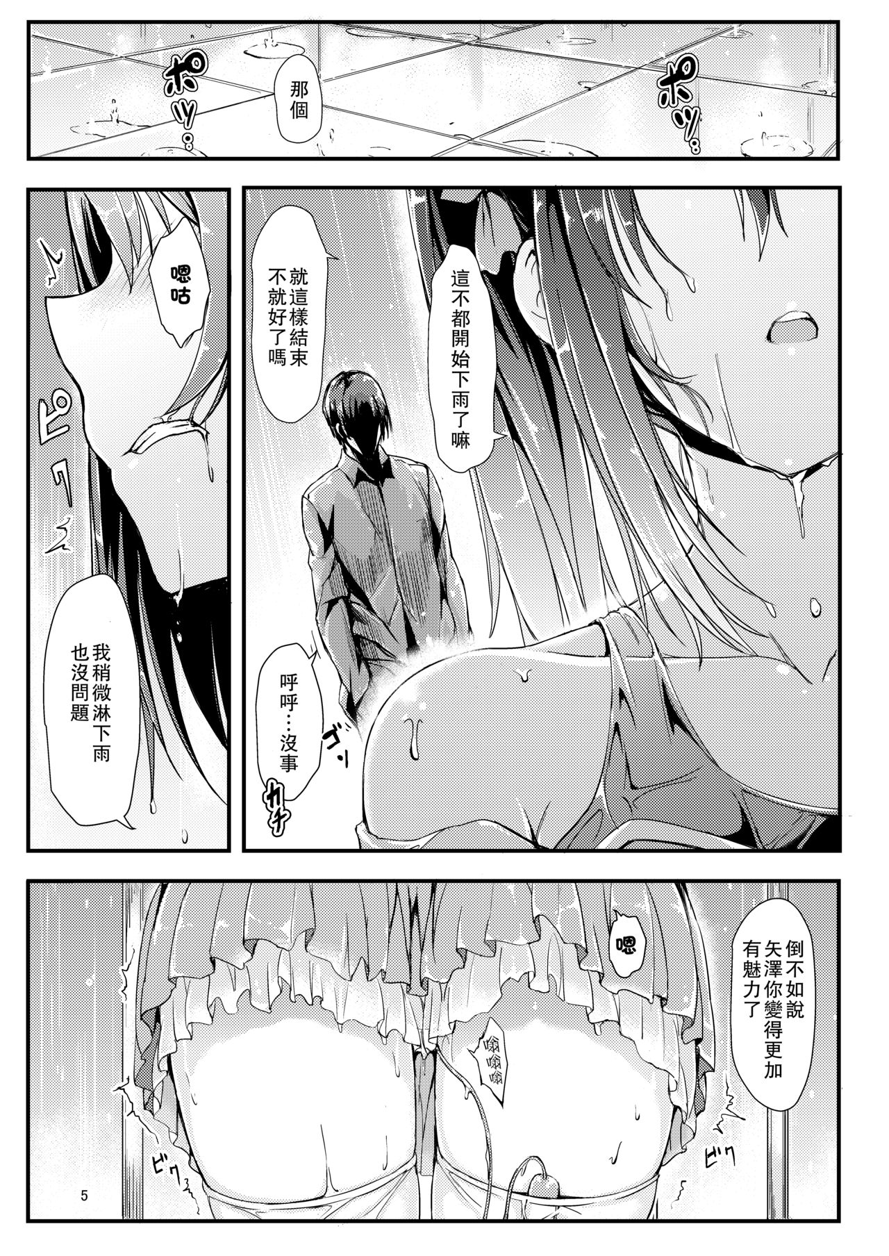 (C90) [Kyockchokyock (Kyockcho)] Nico Joku (Love Live!) [Chinese] [无毒汉化组] page 4 full