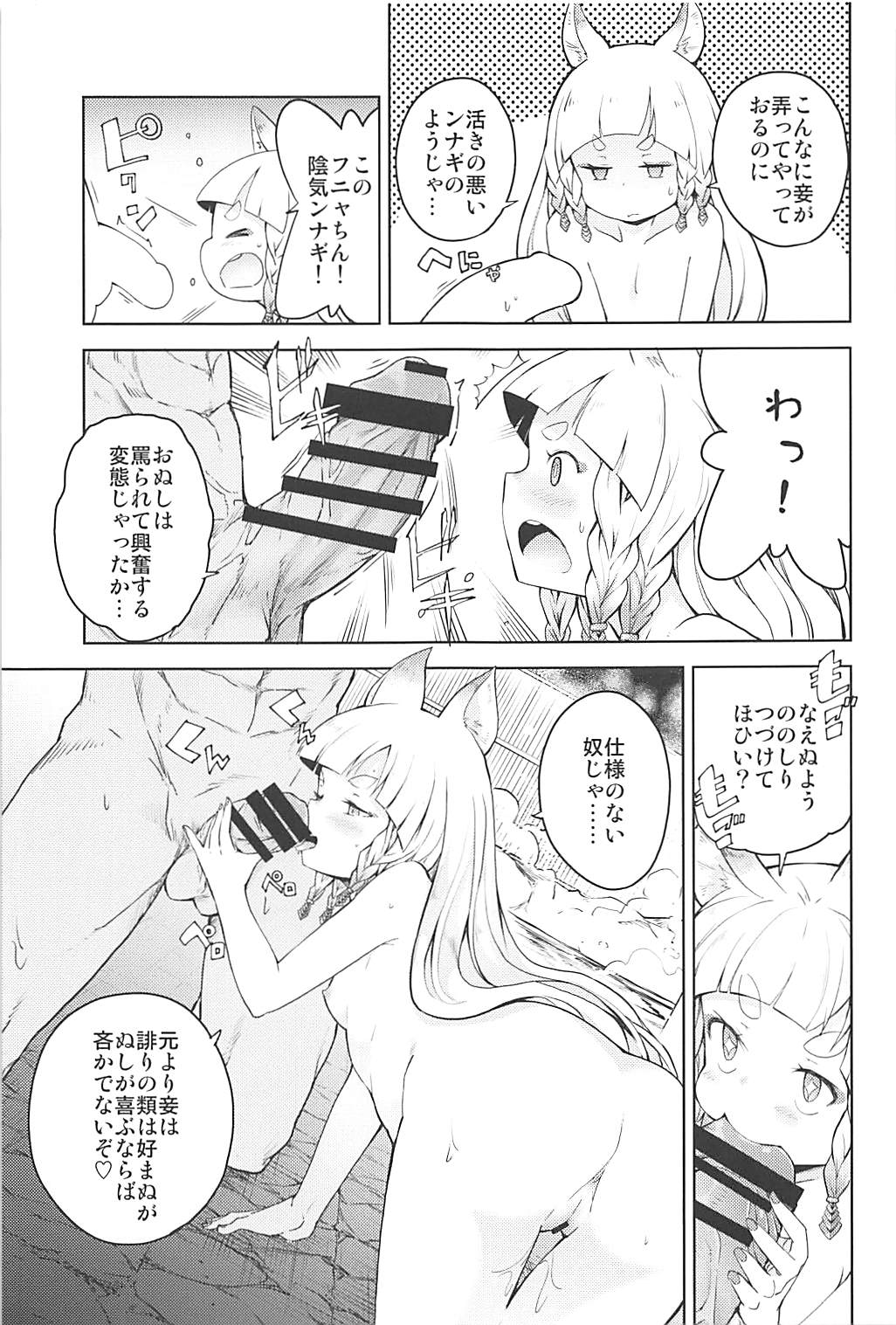 (C94) [MMU2000 (Mishima Hiroji)] Maeoki wa Iranu Warawa to Asobe (Granblue Fantasy) page 14 full