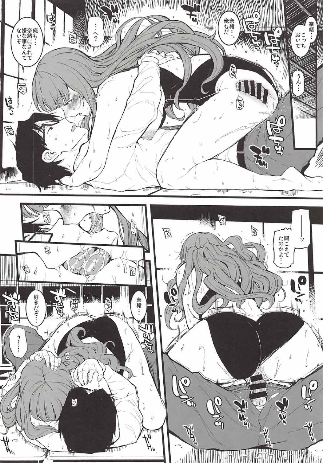 [Morimiyakan (Morimiya Masayuki)] Nao-chan to Asedaku de Shichau Hon (THE IDOLM@STER CINDERELLA GIRLS) page 15 full