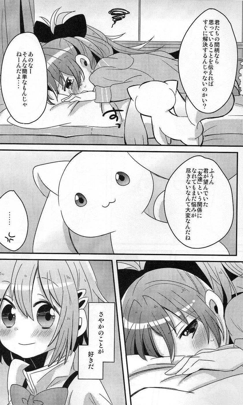 [Zawameki Jambo (Zawameki)] Hajimete no Koto (Puella Magi Madoka☆Magica) page 5 full