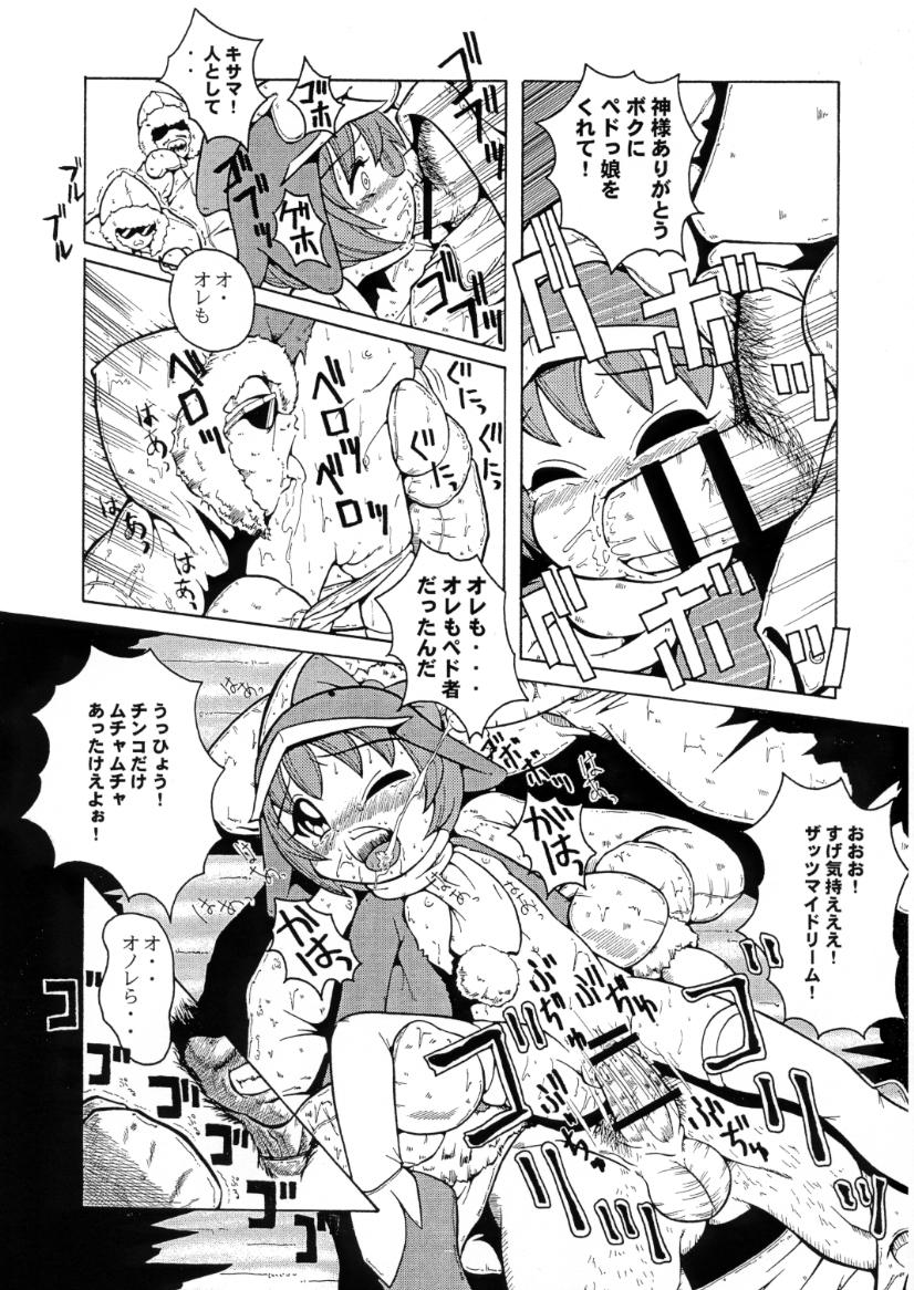 (SC11) [Urakata Honpo (Sink)] Urabambi Special Edition Vol. 1 (Ojamajo Doremi, Ecoko) page 12 full