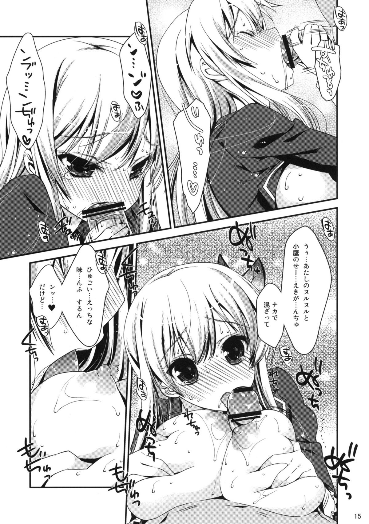 (COMIC1☆5) [Nama Cream Biyori (Nanase Meruchi)] Boku wa Sena shika Iranai 3 (Boku wa Tomodachi ga Sukunai) page 14 full