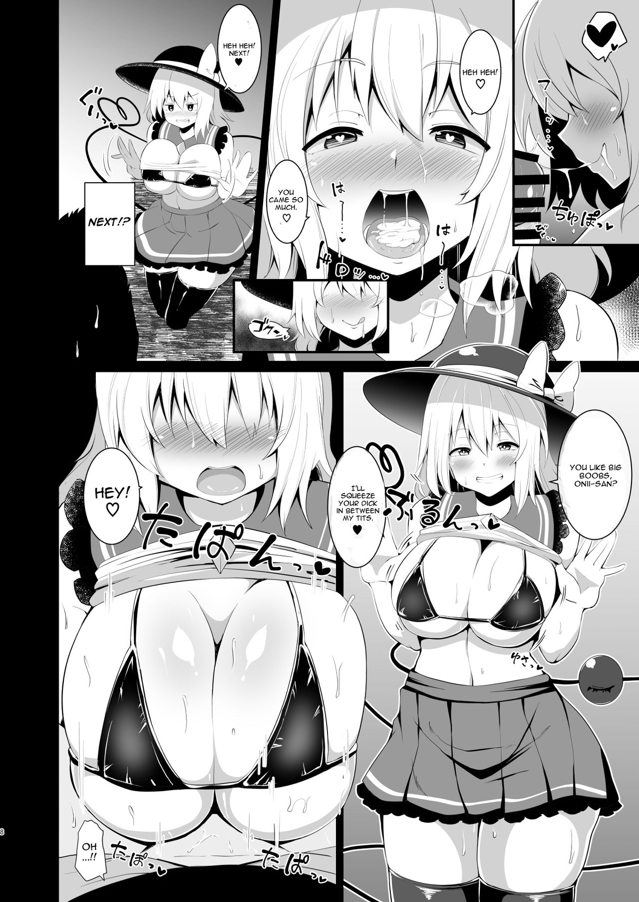 [Zensoku Zenkai. (Sinori)] Koishi-chan no Bitch na Hon. (Touhou Project) [English] [CGrascal] [Digital] page 8 full