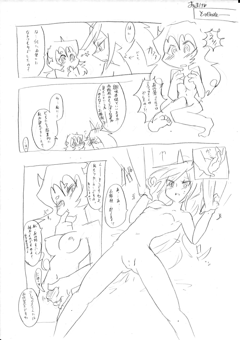 [Nabesiki] デイモン姉妹えっち詰め 2 (Panty & Stocking with Garterbelt) page 20 full