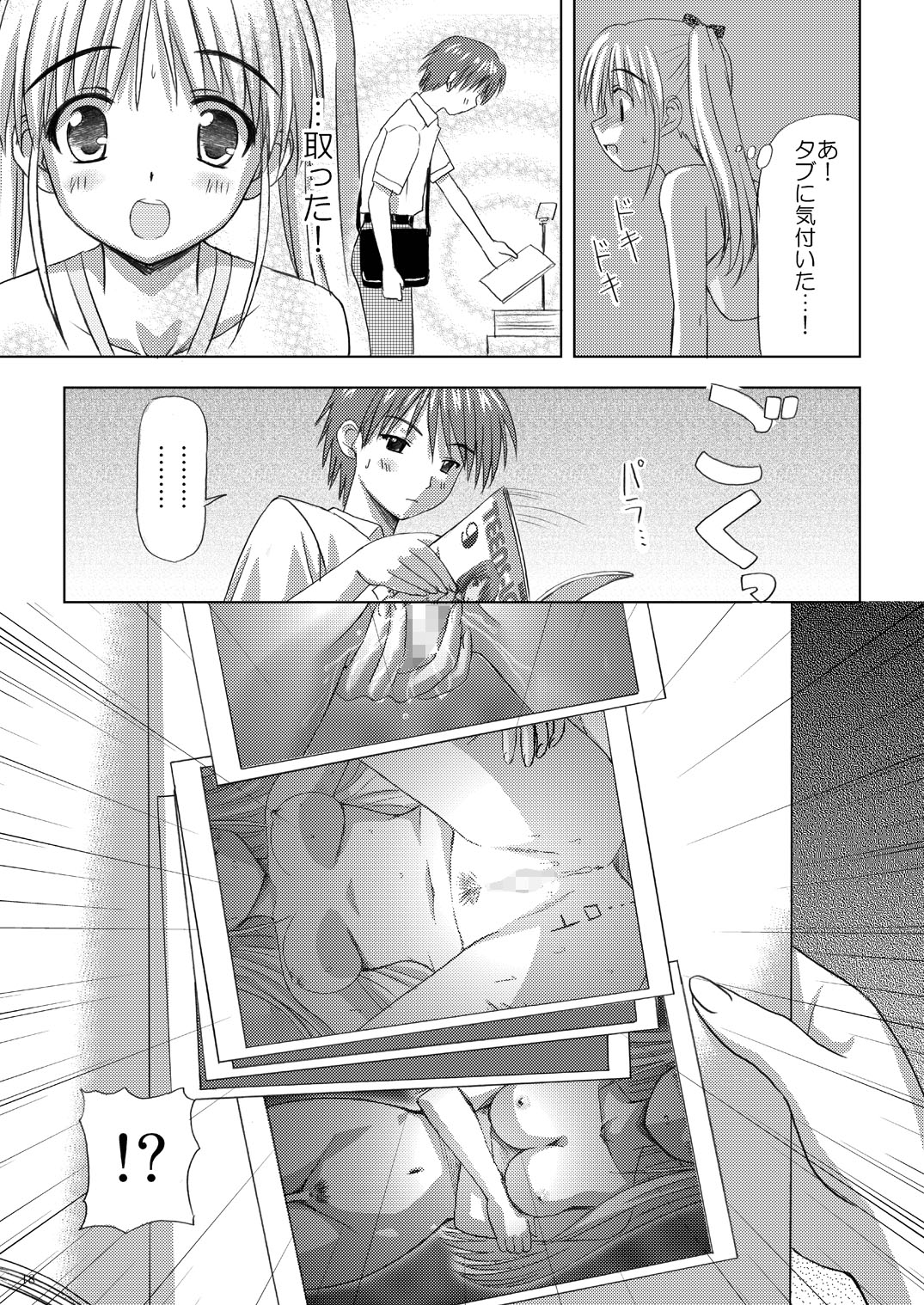 (C73) [Boys Be Gakuen (Ooizumi Daisaku)] Tachi yomi kinshi! ~ Ichi nen go~ page 17 full