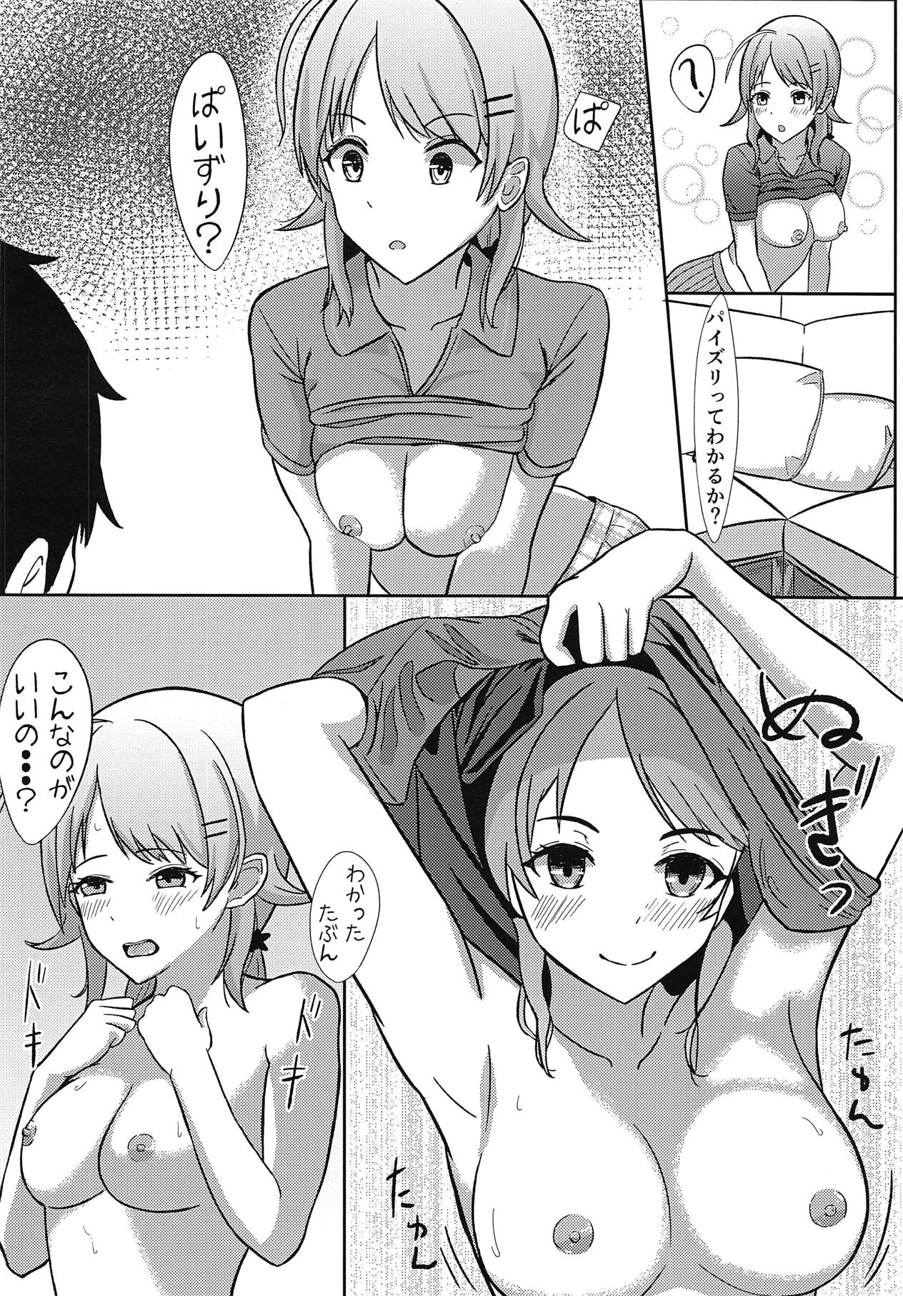 (SC2019 Summer) [Chupa-shi to Nakama-tachi (Oiuchi)] Taputapu Meguru-chan (THE iDOLM@STER: Shiny Colors) page 9 full