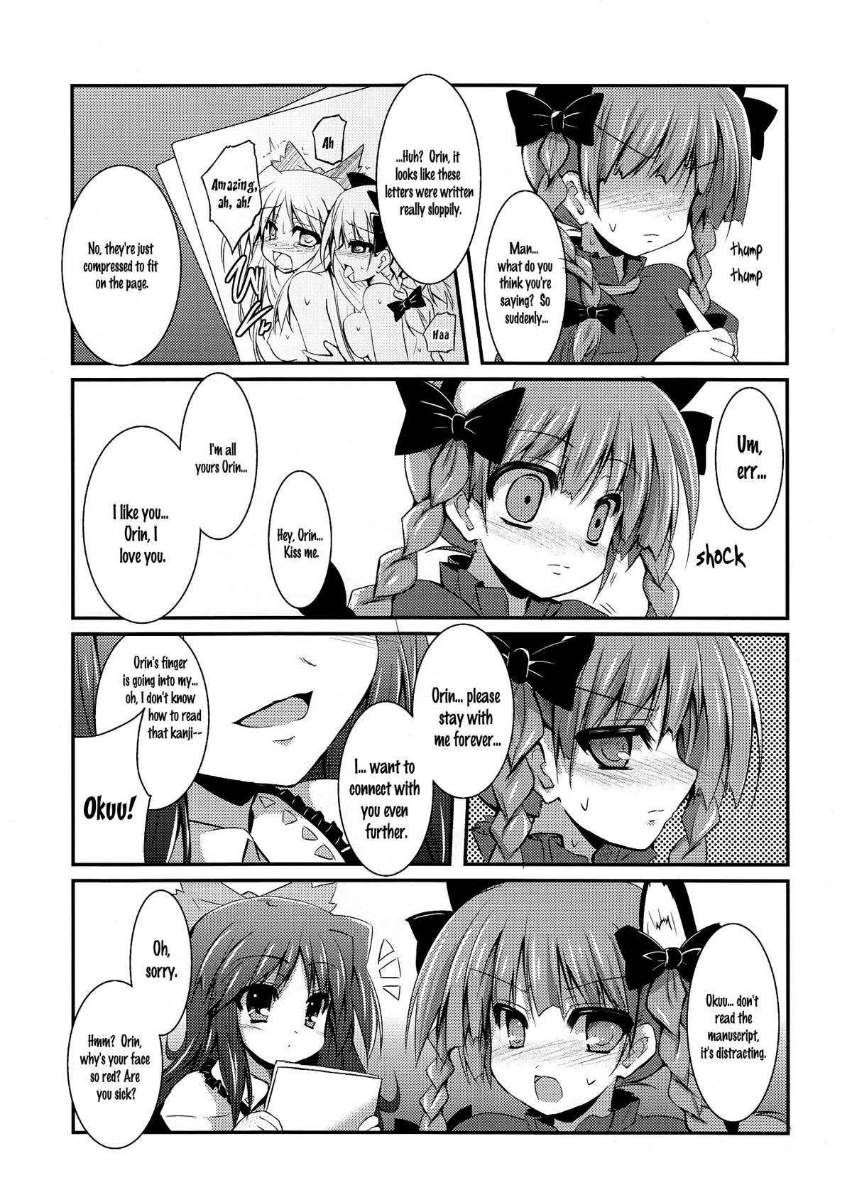(Reitaisai 8) [ASTRONOMY, TACO (SeN, Sw)] Hiyashi Okuu Hajimemashita (Touhou Project) [English] [邪気眼読者] page 21 full