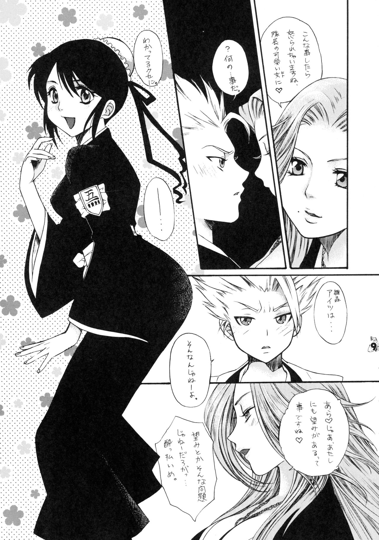 (C73) [Tsurikichi Doumei (Kiki Ryu)] BLEBORN! (Bleach, Katekyo Hitman REBORN!) page 9 full