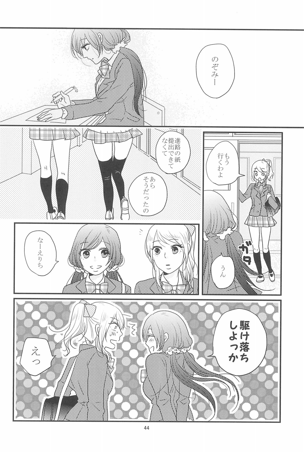 (C90) [BK*N2 (Mikawa Miso)] HAPPY GO LUCKY DAYS (Love Live!) page 48 full