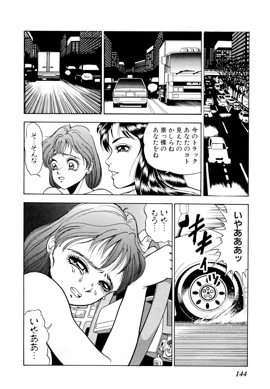 [Yoshino Shiho] Kindan no Nocturne page 152 full