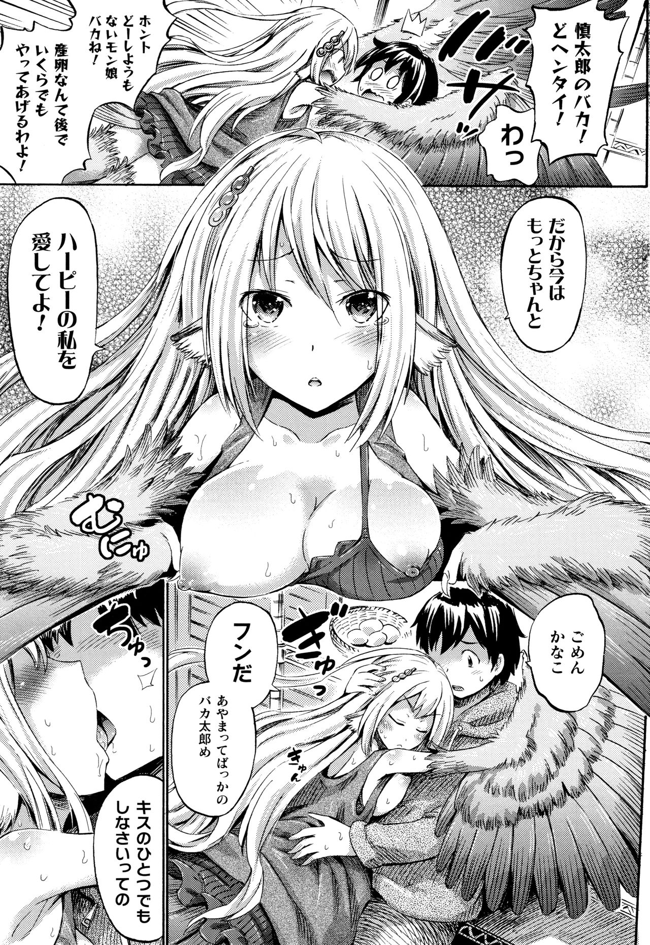 [Horitomo] Appli de Hentai - Kawaii Osananajimi o Monster Musume ni Shiyou page 36 full